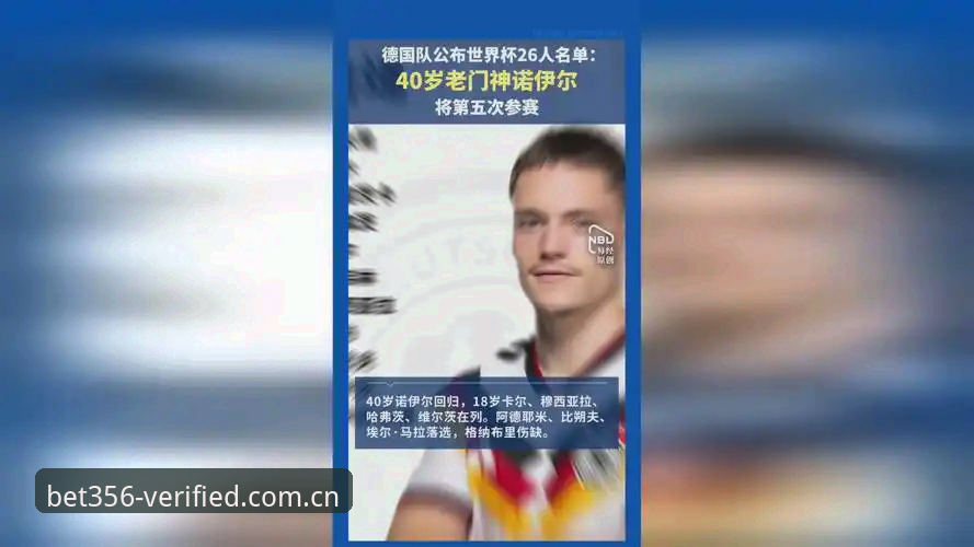 德国队世界杯26人名单深度解读：诺伊尔王者归来，卡尔横空出世